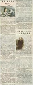 Titelausschnitt: Bericht in chinesischer Sprache